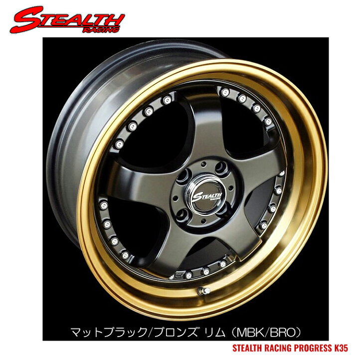 楽天市場】16インチ 4H100 6J 6J+45 4穴 ステルスレーシング 