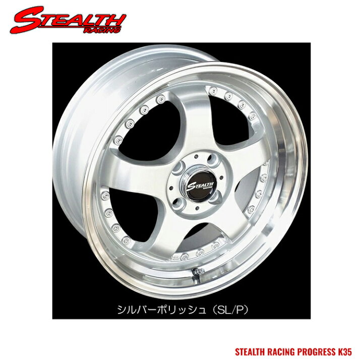 楽天市場】17インチ 5H100 7J 7J+42 5穴 ステルスレーシング 