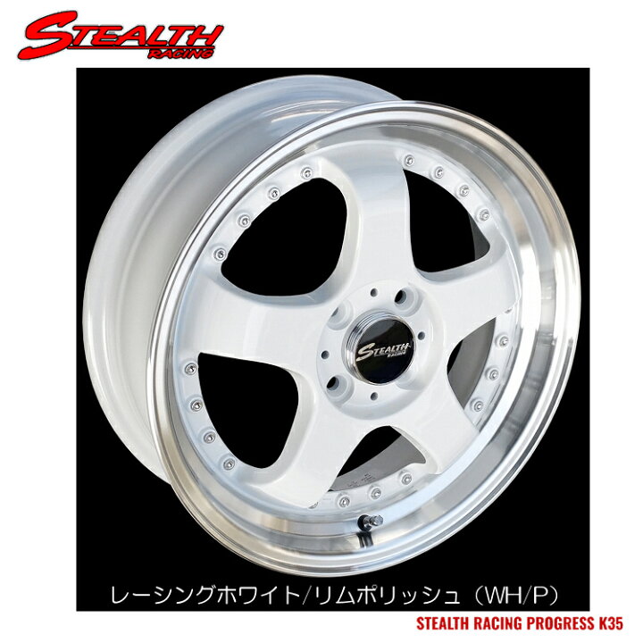 楽天市場】16インチ 4H100 5.5J 5.5J+43 4穴 ステルスレーシング 
