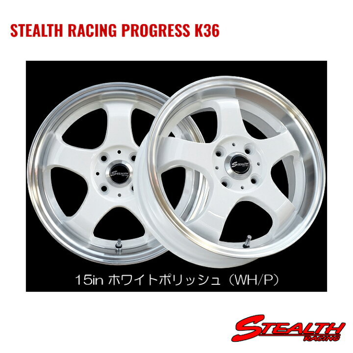 楽天市場】15インチ 4H100 5.5J 5.5J+45 4穴 ステルスレーシング 