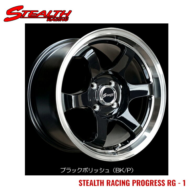 楽天市場】15インチ 4H100 6.5J 6.5J+38 4穴 ステルスレーシング 