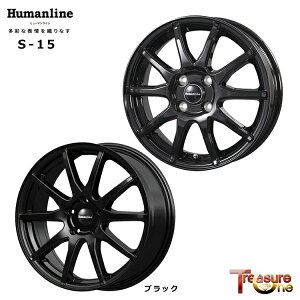 18�C���` 5H114.3 7J 7J+48 5�� �q���[�}�����C�� S-15 �z�C�[�� (1�{/2�{/4�{) �u���b�N TreasureOne Humanline S-15 �������� �g���W���[����