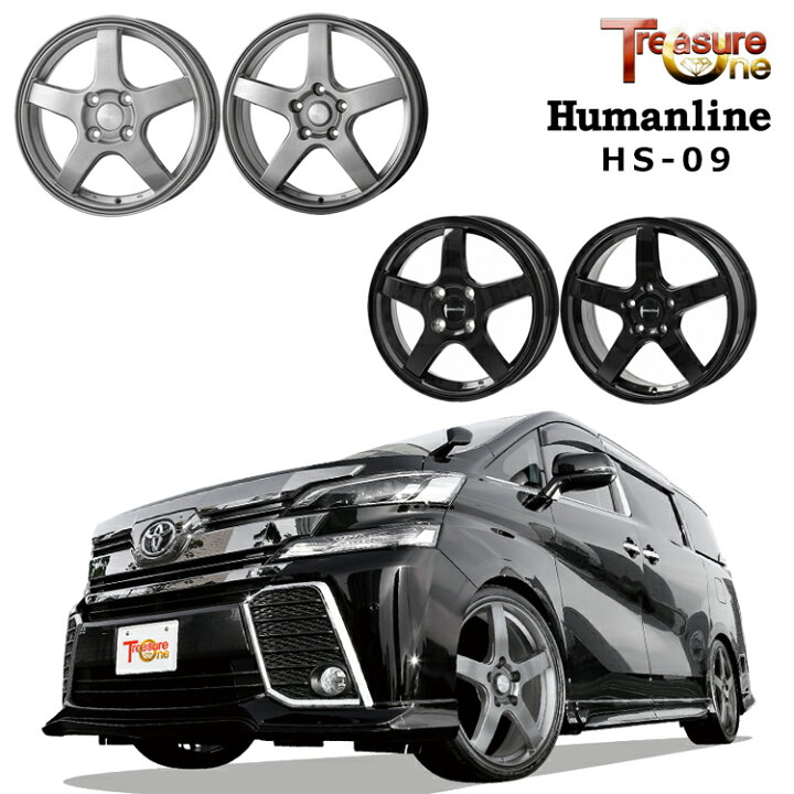 楽天市場】送料無料 トレジャーワン ヒューマンライン HS-09 6J-16 +45 
