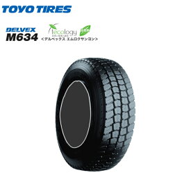 送料無料 トーヨータイヤ デルベックス M634 (1本/2本/4本) 小型トラック専用タイヤ TOYO DELVEX M634 225/60R17.5 225 60 17.5 (17.5インチ)