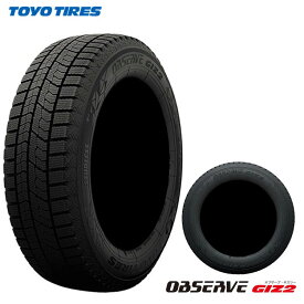 送料無料 トーヨータイヤ オブザーブ ギズツー (1本/2本/4本) 冬タイヤ TOYO TIRES OBSERVE GIZ2 145/80R13 145 80 13 (13インチ)