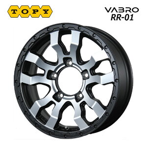 送料無料 トピー ヴァブロ RR-01 5.5J-16 +0 5H-139.7 TOPY VABRO RR-01 (MC) (16インチ) 5H139.7 5.5J+0 (1本/2本/4本)