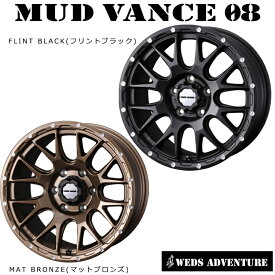 送料無料 ウェッズ マッドヴァンス ゼロエイト 6J-15 +33 6H-139.7 MUD VANCE 08(FBK) (15インチ) 6H139.7 6J+33【1本単品 新品】