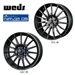 送料無料 ウェッズ レオニス ナヴィア 05 7J-17 +42 5H-114.3 新品 weds LEONIS NAVIA 05 (17インチ) 5H114.3 7J+42 (1本/2本/4本)