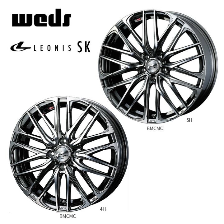 楽天市場】送料無料 ウェッズ レオニス SK 6.5J-17 +42 4H-100 LEONIS 
