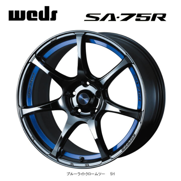 楽天市場】17インチ 5H100 7.5J 7.5J+48 5穴 ウェッズスポーツ SA-75R 