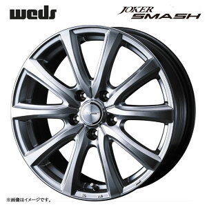 送料無料 ウェッズ ジョーカースマッシュ 5.5J-15 +42 4H-100 新品 weds JOKER SMASH (15インチ) 4H100 5.5J+42 (1本/2本/4本)