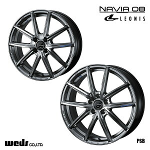 送料無料 ウェッズ レオニス ナヴィアゼロエイト 7J-17 +47 5H-114.3 新品 weds LEONIS NAVIA08 (17インチ) 5H114.3 7J+47 (1本/2本/4本)