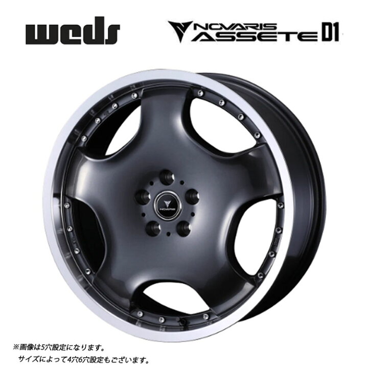 楽天市場】15インチ 4H100 4.5J 4.5J+45 4穴 ノヴァリス アセット D1 
