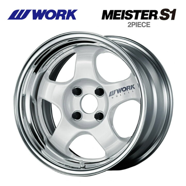 楽天市場】送料無料 ワーク マイスター S1 2ピース STANDARD Adisk 6J 