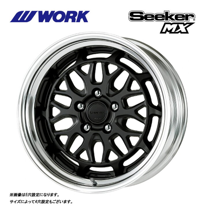 ワーク シーカー 16インチ 9J 4H