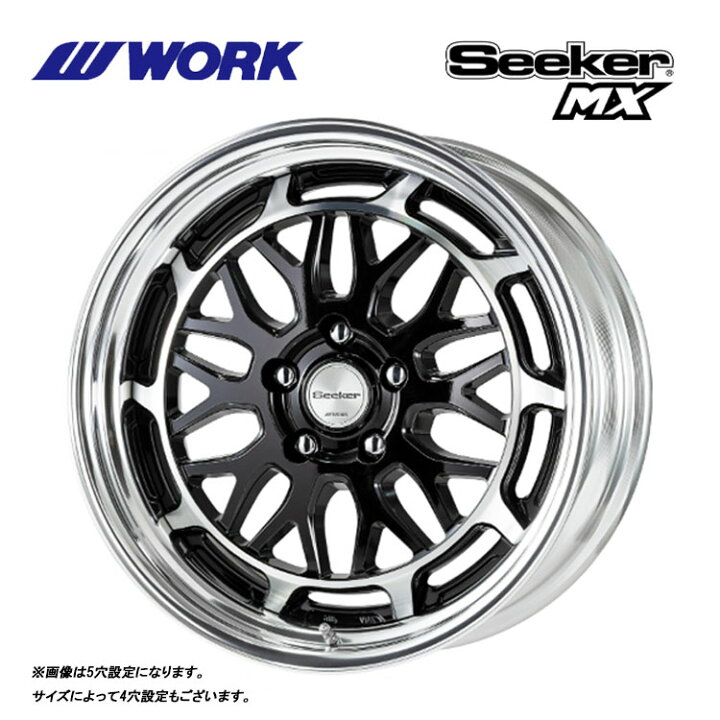 楽天市場】送料無料 ワーク シーカーMX STANDARD Adisk 10.5J-17 +85 