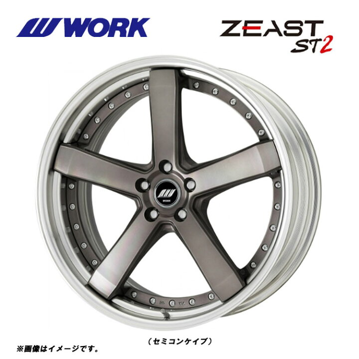 ZEAST ST2｜製品情報｜株式会社ワーク｜21インチ