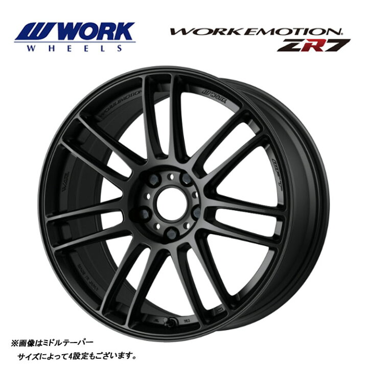 楽天市場】送料無料 ワーク ワーク エモーション ZR7 セミテーパー 7J 