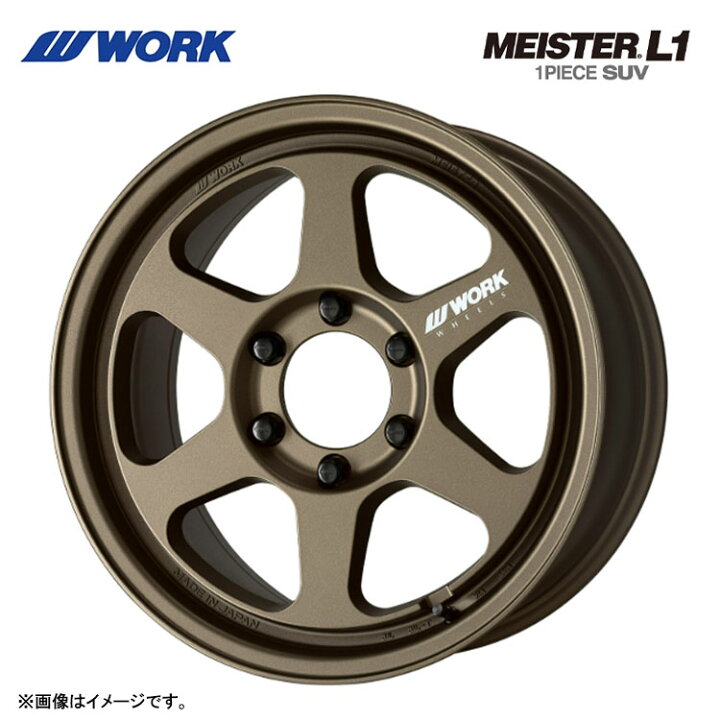 楽天市場】16インチ 5H139.7 5.5J 5.5J+0 5穴 マイスター L1 