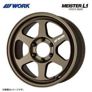 【10/24 20時〜 お買い物マラソン スタート】送料無料 ワーク マイスター L1 ワンピース SUV 6J-16 -5 5H-139.7 新品 WORK MEISTER L1 1PIECE SUV (16インチ) 5H139.7 6J-5 (1本/2本/4本)