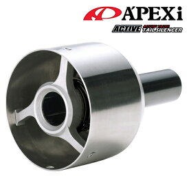 Apexi(アペックス) ACTIVE TAIL SILENCER アクティブ テール サイレンサー 品番：155-A025