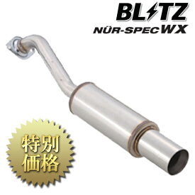 [メーカー取り寄せ] BLITZ（ブリッツ）NUR-SPEC WX / ニュルスペック WX 品番： 66066