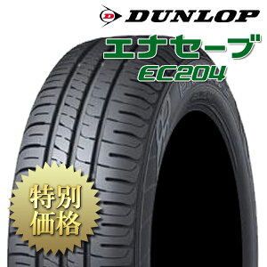 [[J[][:ws]DUNLOPi_bvjENASAVE EC204 / GiZ[u EC204 TCY: 225/45R18