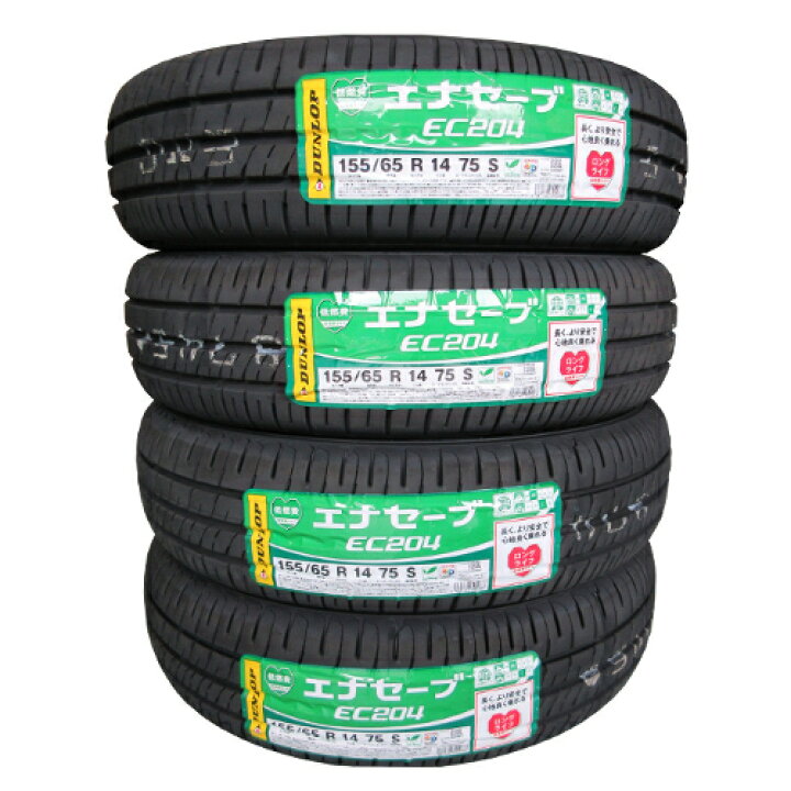 楽天市場】[4本セット送料込][製造:2024年]DUNLOP（ダンロップ 