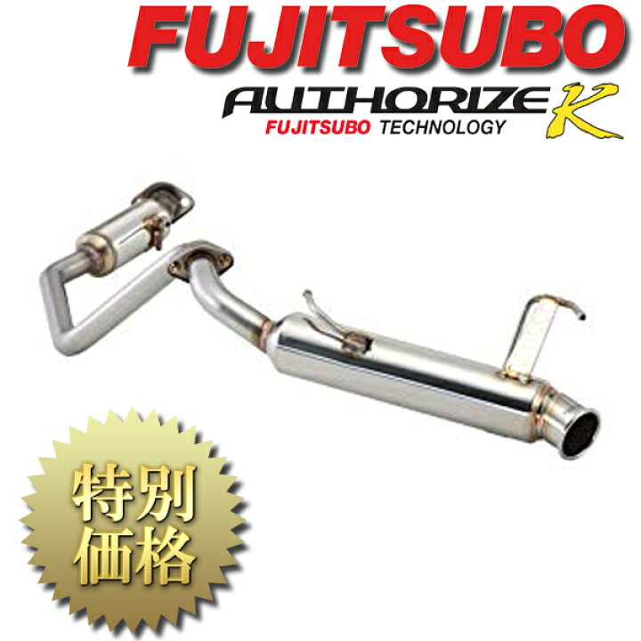 楽天市場】[メーカー取り寄せ] FUJITSUBO（フジツボ）AUTHORIZE K 