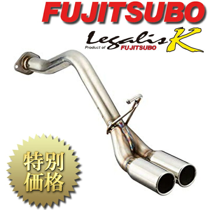 楽天市場】[メーカー取り寄せ] FUJITSUBO（フジツボ）Legalis K 