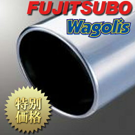 [メーカー取り寄せ] FUJITSUBO（フジツボ）Wagolis / ワゴリス 品番：450-41522