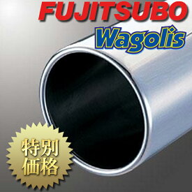 [メーカー取り寄せ] FUJITSUBO（フジツボ）Wagolis / ワゴリス 品番：450-41512