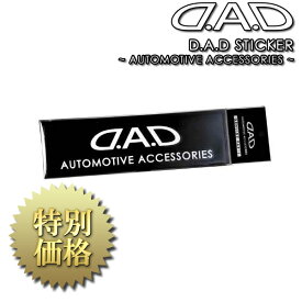 楽天市場 D A D ステッカーの通販