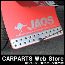 楽天市場】jaos マッドガード ワイヤーの通販