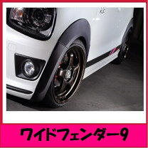 楽天市場】スズキ アルトワークス／アルト ターボrs ha36s ワイド 