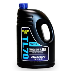 【ミノルインターナショナル】BILLION（ビリオン）86/BRZ　専用　マニュアル トランスミッションオイル　75W-90 2.2L品番：TL70※北海道・沖縄・その他離島への発送は別途送料いただきます。