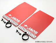 JAOS（ジャオス）マッドガードIII フロント+リアセット レッドハイエース200系用品番：B621201F+B621201R