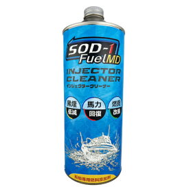 D1ケミカル（ディーワンケミカル）小型船舶用ディーゼル燃料添加剤SOD-1 FuelMD（エスオーディーワン　フューエルエムディー） 1L缶
