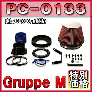 [���[�J�[����]Gruppe M�i�O���[�vM�jPOWER CLEANER / �p���[�N���[�i�[ �i�ԁFPC-0133 ���k�C���E����E�����ɂ��Ă͑����ʗ����ƂȂ�ꍇ������܂�
