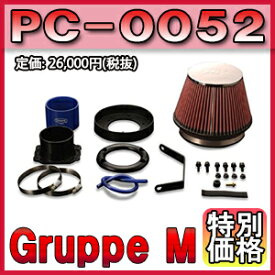 [メーカー取り寄せ]Gruppe M（グループM）POWER CLEANER / パワークリーナー 品番：PC-0052 ※北海道・沖縄・離島については送料別料金となる場合があります