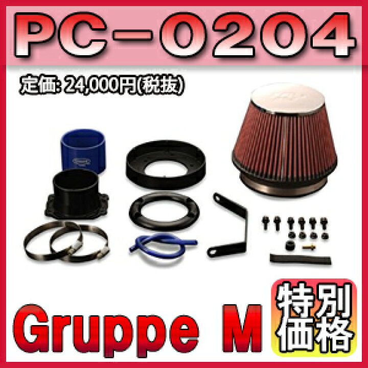 楽天市場】[メーカー取り寄せ]Gruppe M（グループM）POWER CLEANER 