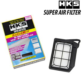 [メーカー取り寄せ]HKS（エッチ・ケー・エス）SUPER AIR FILTER スーパーエアフィルター 品番：70017-AN104