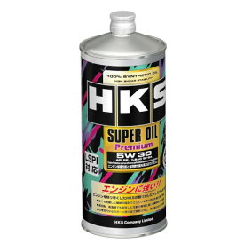 HKS（エッチ・ケー・エス）SUPER OIL Premium 5W-30 API SP 1L品番：52001-AK144