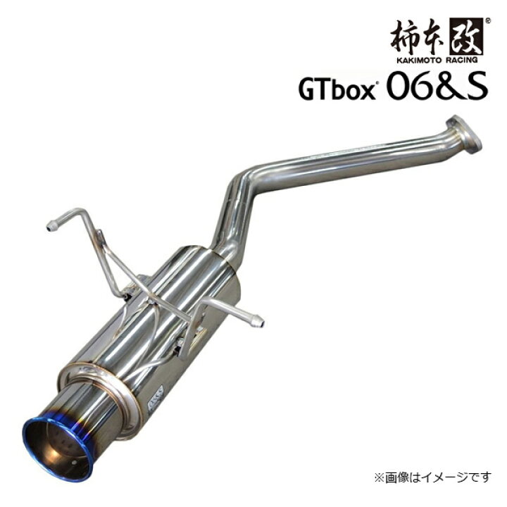楽天市場】[メーカー取り寄せ]KAKIMOTO RACHING(柿本改)GTbox06＆S 