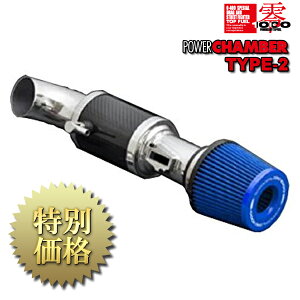 [���[�J�[����]ZERO1000(��1000)POWER CHAMBER TYPE-2 / �p���[�`�����o�[ TYPE-2 �i�ԁF102-S001B