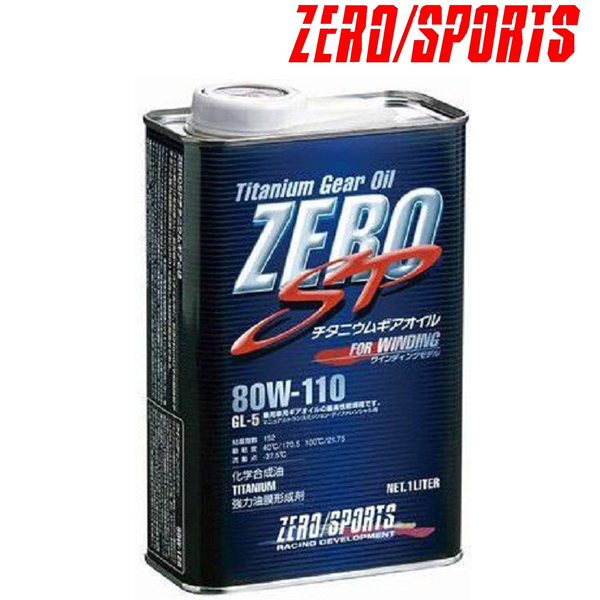 ランキングTOP5 販売実績No.1 ※北海道 沖縄 離島については送料別料金となります ZERO SPORTS ゼロ スポーツ SP チタニウムギアオイル 80W110 1L缶 品番：0827014 groom-fp7.eu groom-fp7.eu
