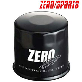 ZERO SPORTS(ゼロ スポーツ)ZERO SP オイルフィルターII 品番：0899007