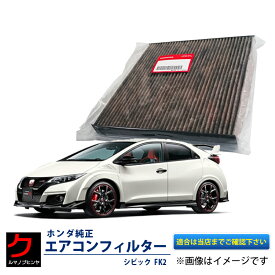 楽天市場 ホンダ 純正 エアコン フィルターの通販