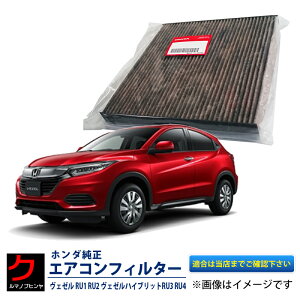 ホンダ 車 エアコンフィルターの人気商品 通販 価格比較 価格 Com