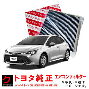 g^ N[GAtB^[ J[X|[c ZWE213H NRE210H NRE214H GARtB^[ GAN[tB^[ EL 87139-58010 8713958010 g^  EȊO 